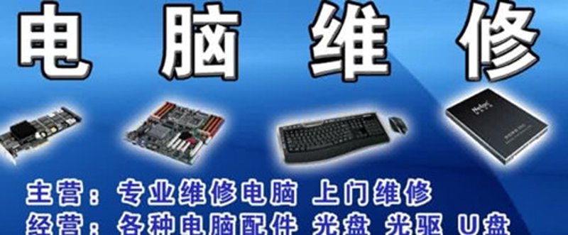 南安电脑维修：守护你的科技生活