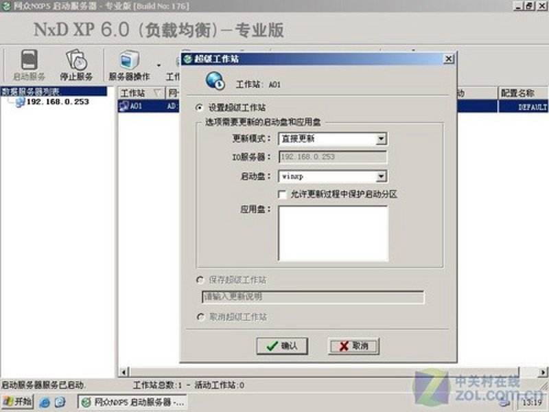 无盘系统