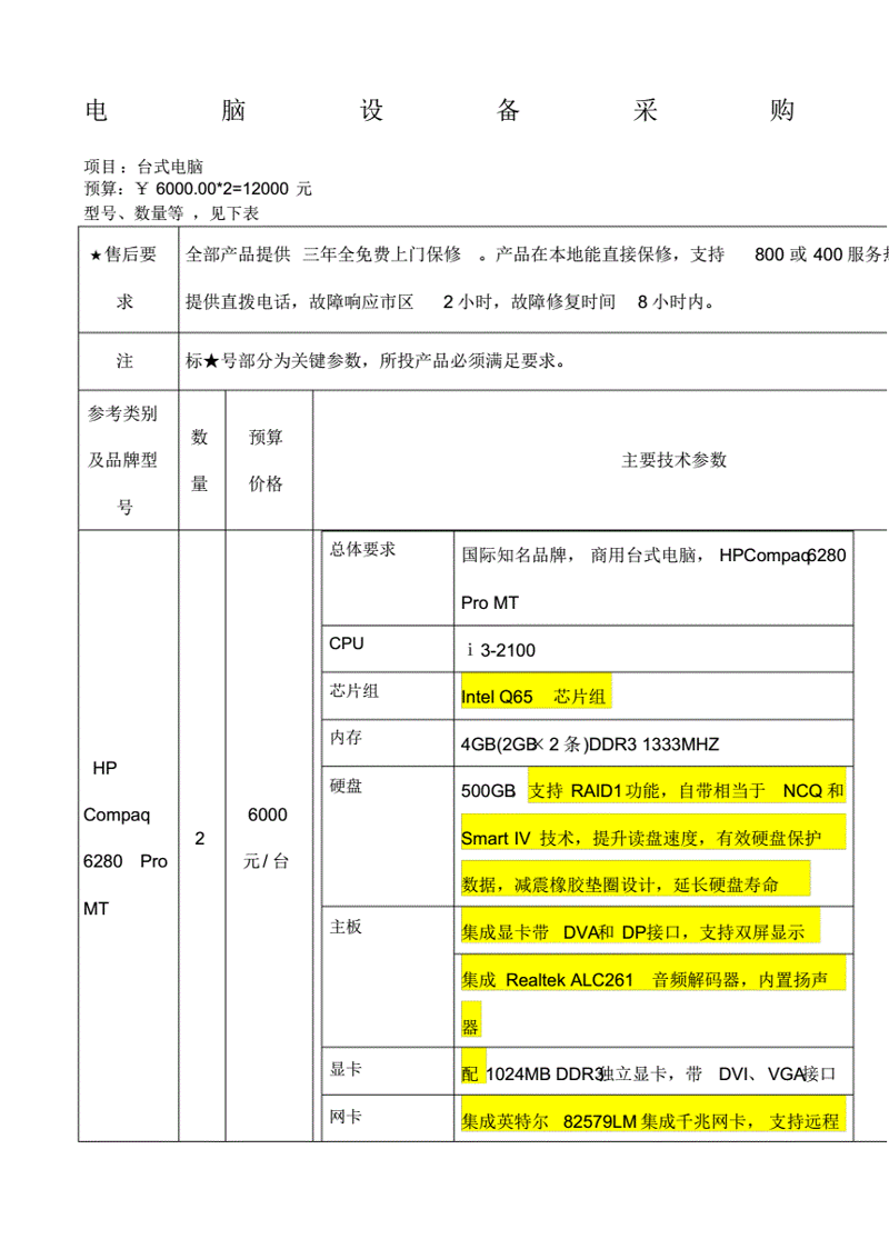 南安电脑维修：技术与服务并重，保障您的数字生活